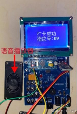 零基礎(chǔ)學(xué)會(huì)制作 基于stm32 51單片機(jī)的考勤機(jī)系統(tǒng)設(shè)計(jì) 考勤機(jī) 智能門鎖 智能閘機(jī) 打卡器 指紋識(shí)別