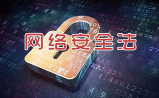《網絡安全法》昨日正式實施 億賽通為您詳細解析互聯網信息服務新規(guī)