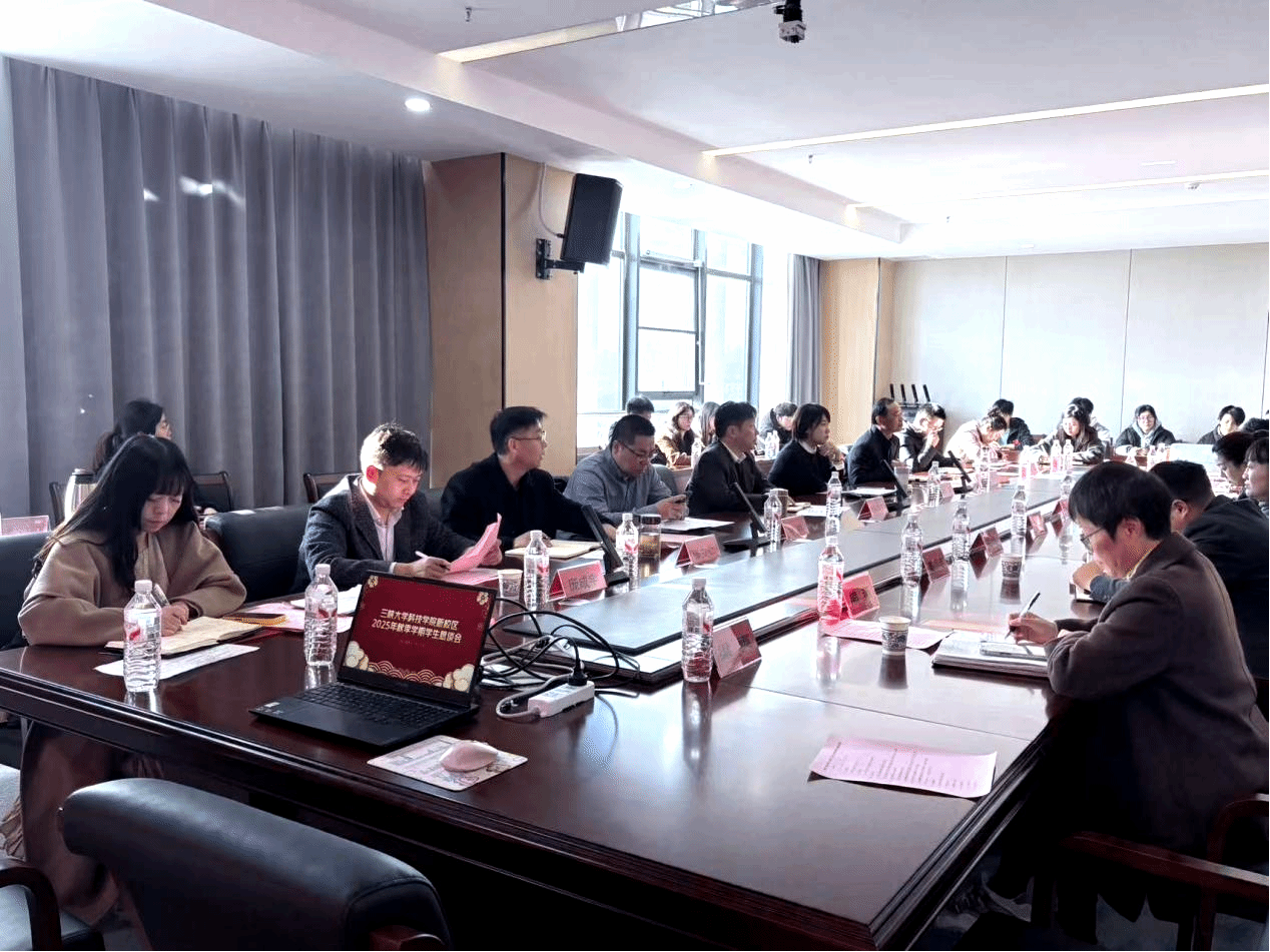 凝聚共識(shí)，優(yōu)化服務(wù)——學(xué)院成功召開(kāi)2025年秋季學(xué)期師生懇談會(huì)暨文化場(chǎng)館管理服務(wù)工作聯(lián)席會(huì)