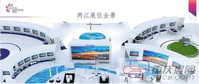 智慧兩江，觸手可及——重慶館兩江展區(qū)三大參展內(nèi)容聚焦城市服務(wù)升級(jí)